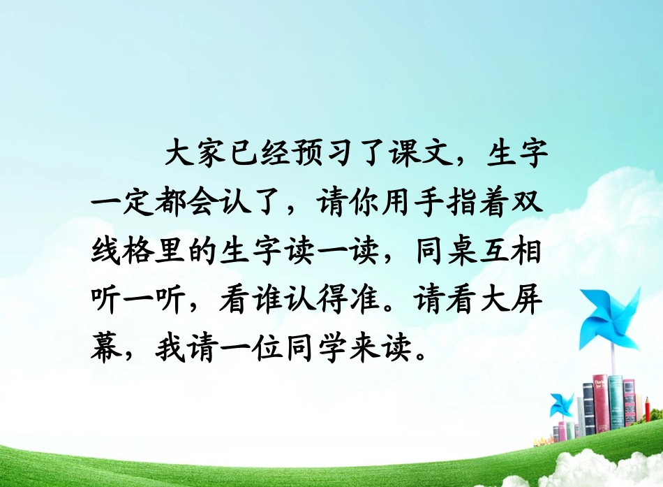 三年级-第三单元-秋天的雨 (2)_第3页