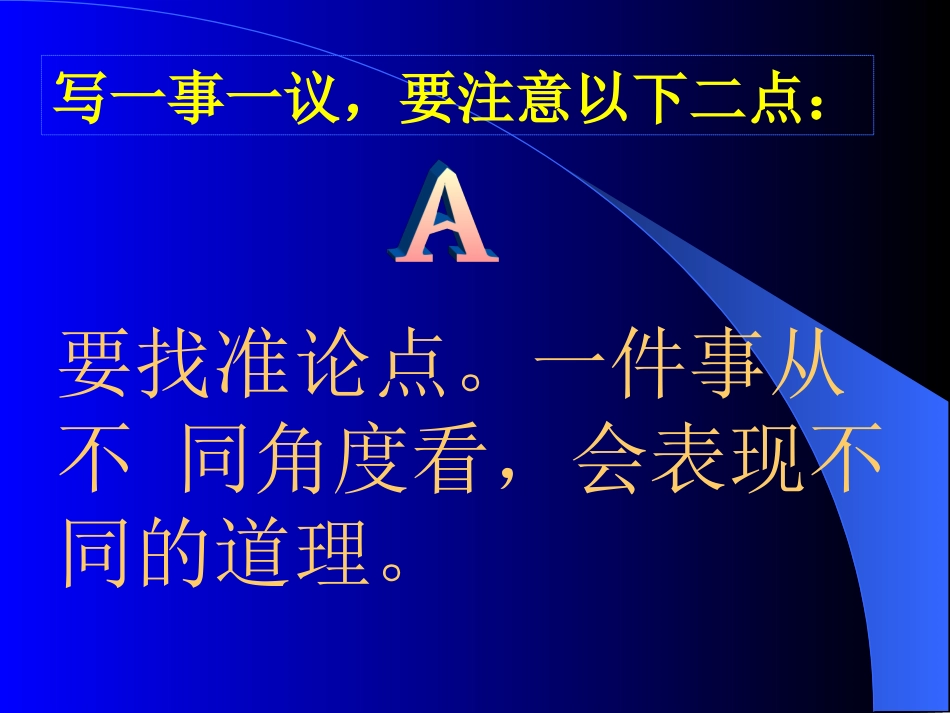 一事一议指导_第3页