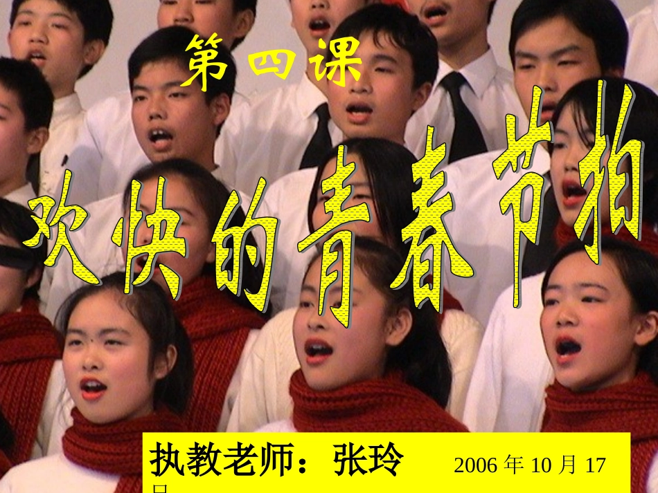 走进青春 (2)_第1页