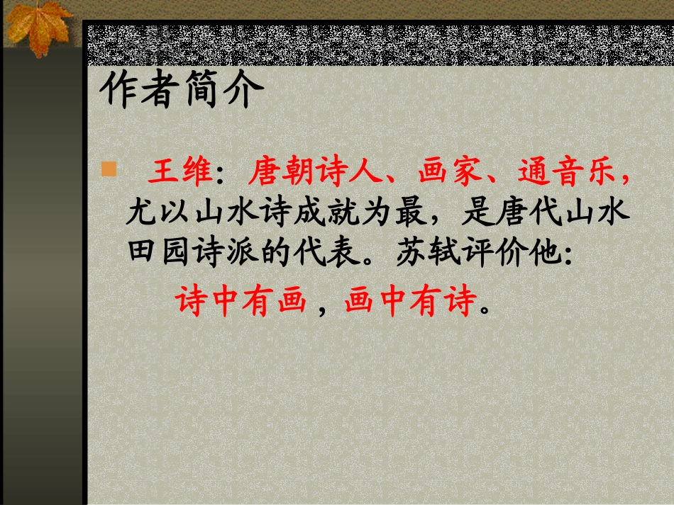 送元二使安西__第3页