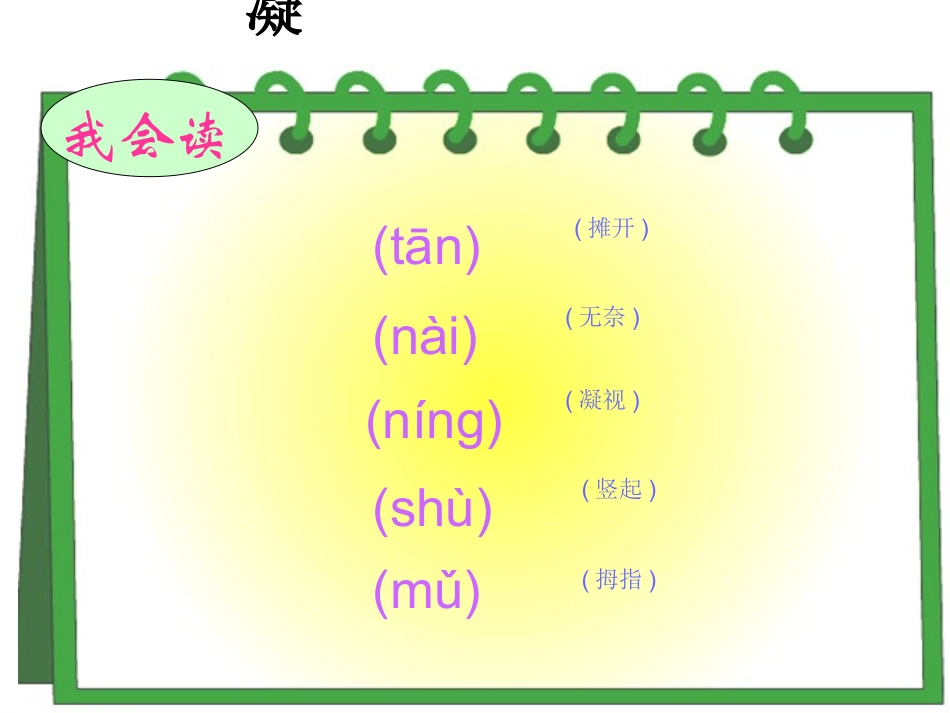 一面红旗五星PPT_第3页