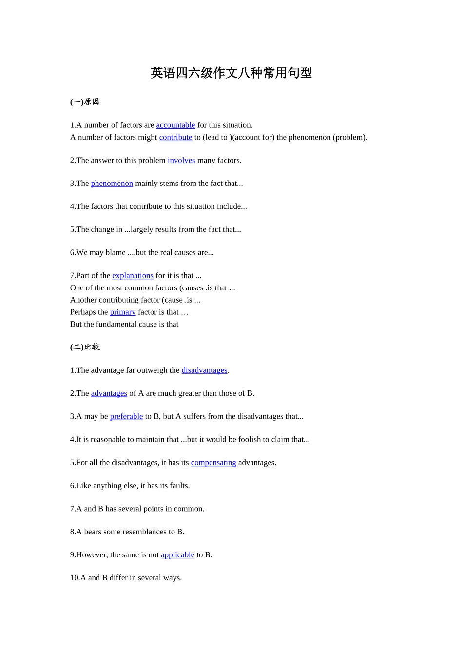 英语四六级14_第1页