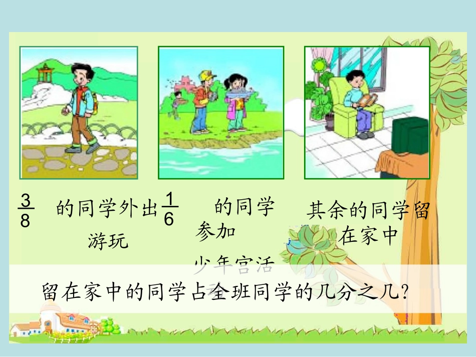 星期日的安排_第2页