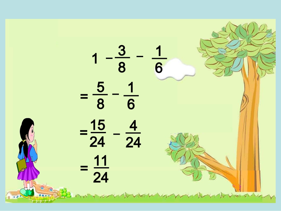 星期日的安排_第3页