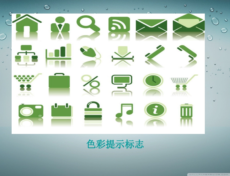 生活中的标志x（韩文潮）-副本_第3页