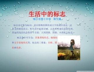 生活中的标志x（韩文潮）-副本