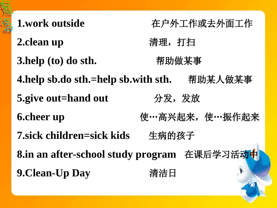 新目标初三英语Unit8复习课件_第2页