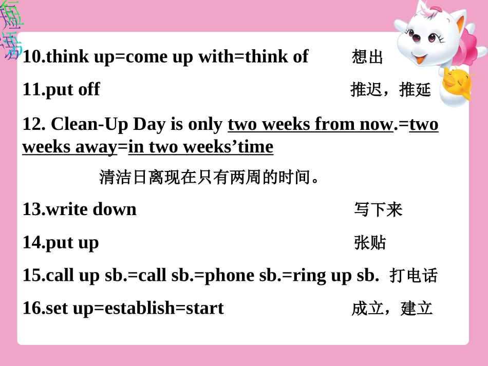 新目标初三英语Unit8复习课件_第3页