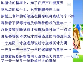 七年级上思品第2课第1站