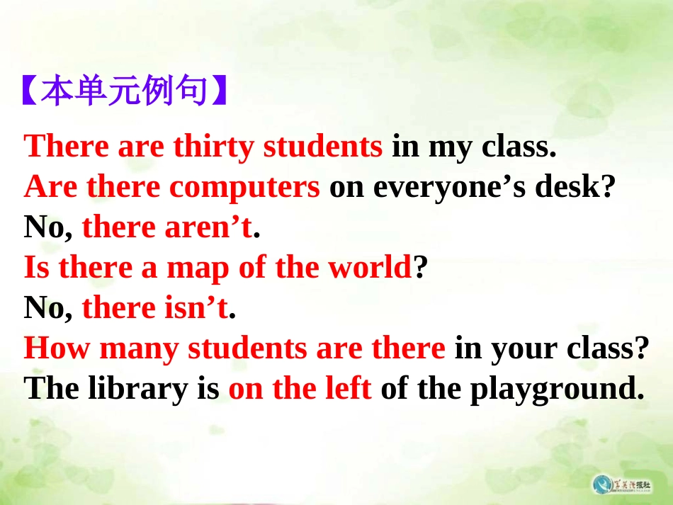 七年级上册课件--M3-Unit3_第3页