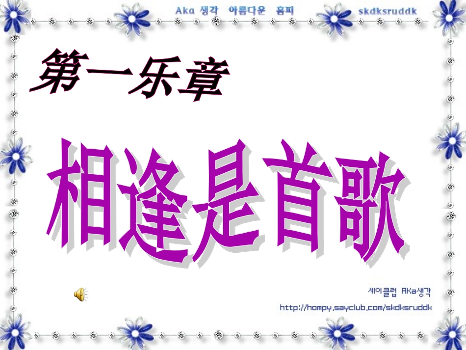 主题班会——我们都是一家人_第2页