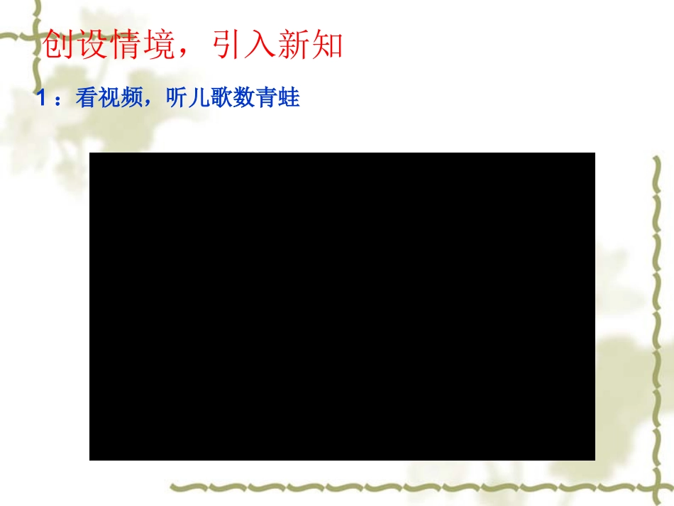 七年级数学公开课-从算式到方程（一元一次方程）_第2页