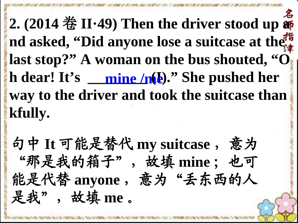 语法填空考点11代词_第3页