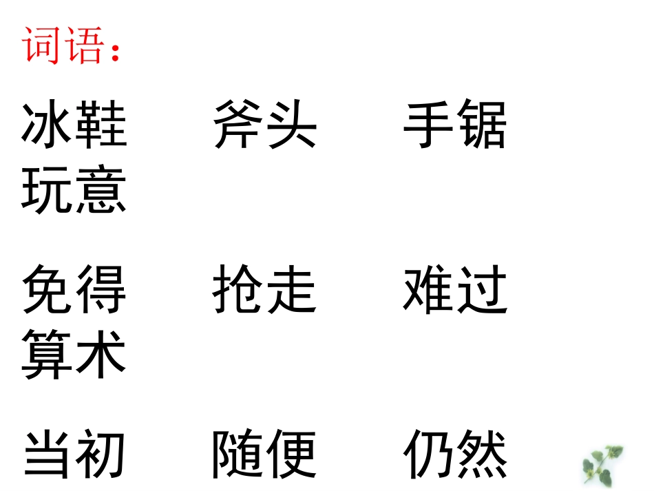 科利亚的木匣1_第3页