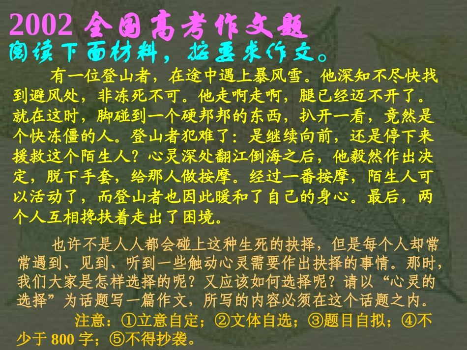 作文精彩切入法_第3页