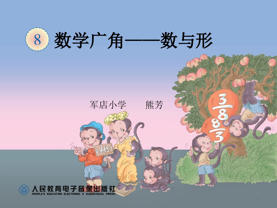 数与形 (2)_第1页