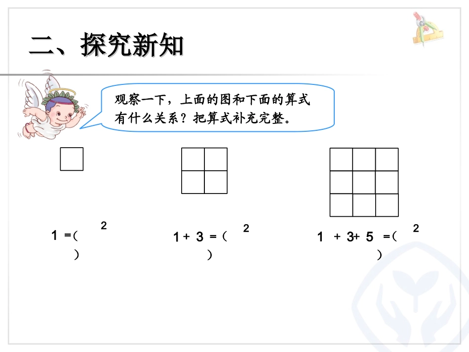 数与形 (2)_第3页