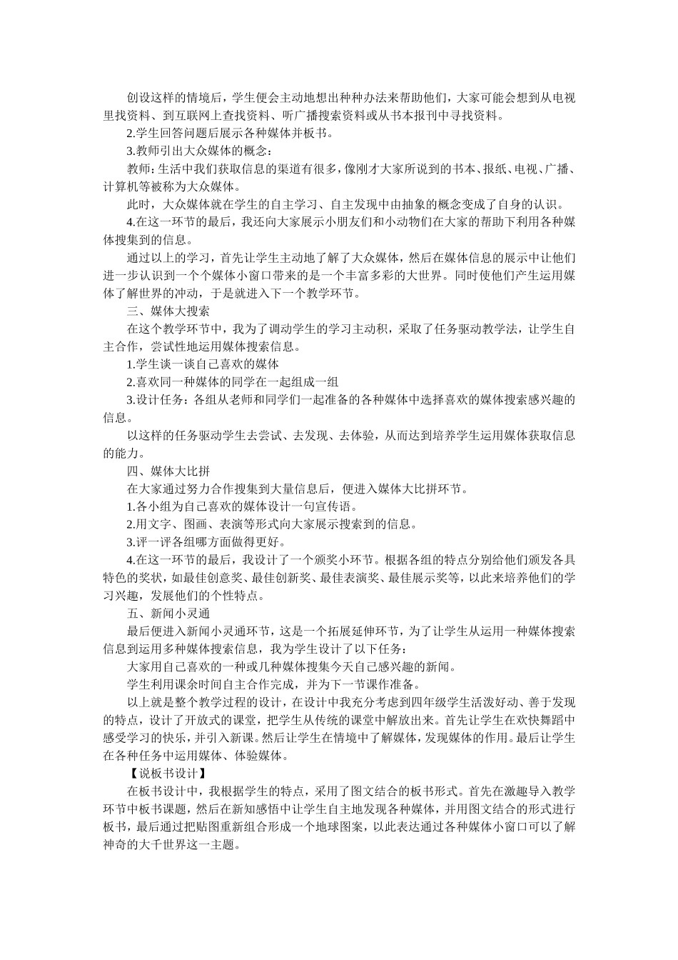 小窗口大世界_第2页