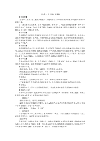 小窗口大世界