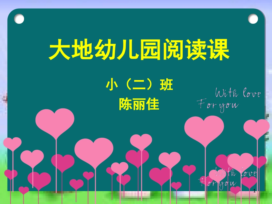 我和爸爸妈妈1_第1页