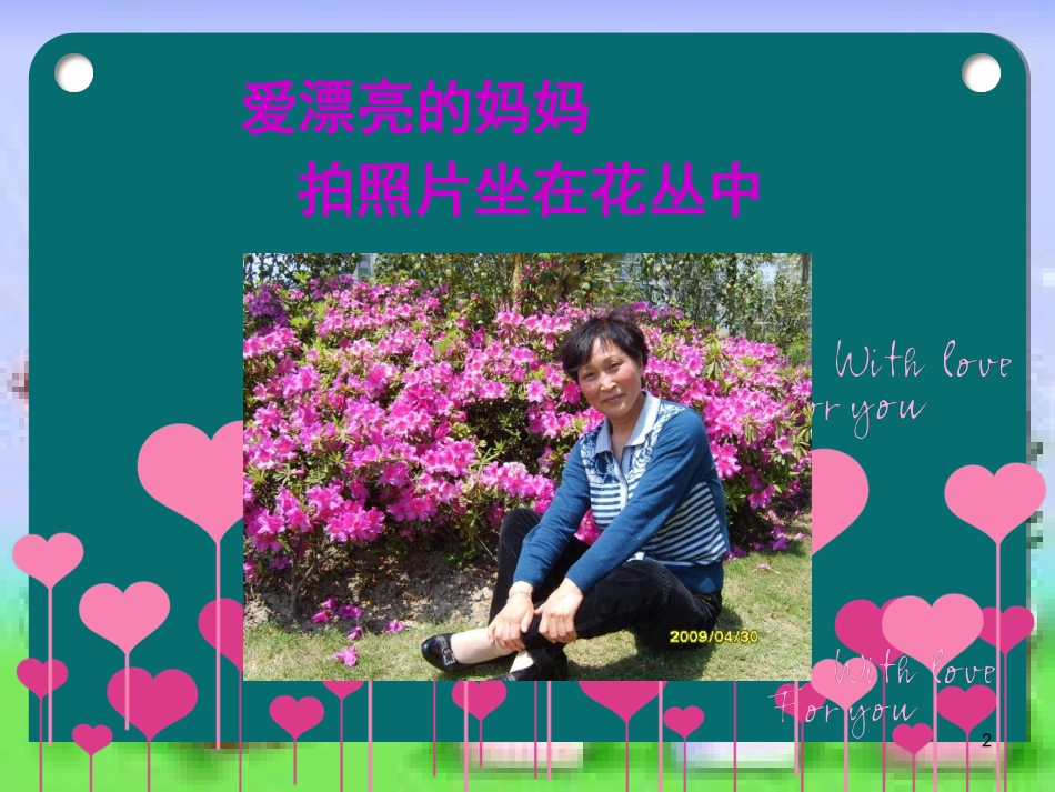 我和爸爸妈妈1_第2页