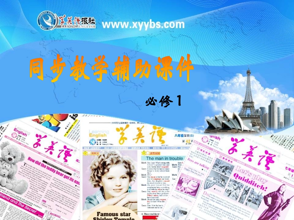 视听说选修课_第1页