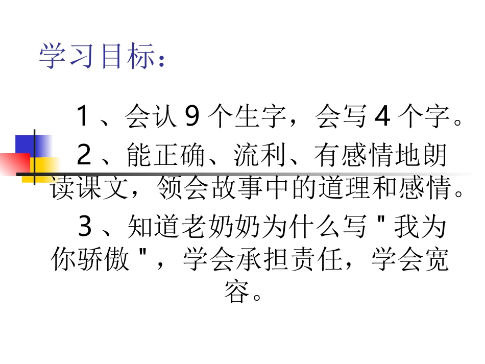 我为你骄傲2_第2页