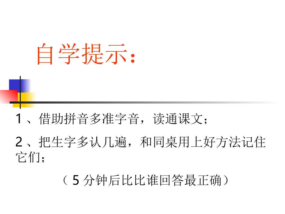 我为你骄傲2_第3页