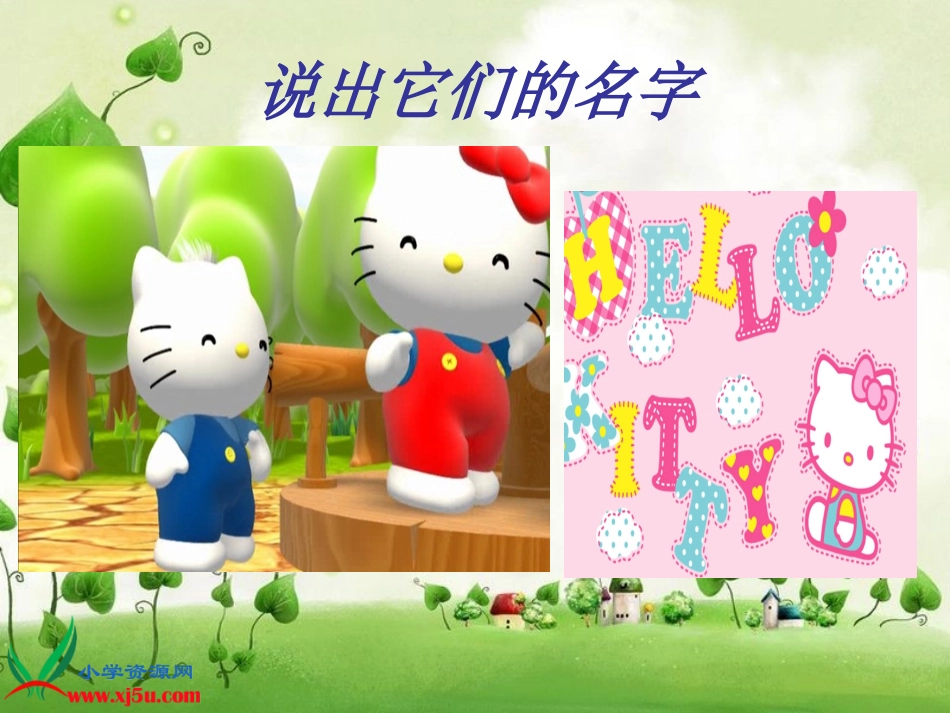 外研版（一起）一年级英语上册课件Hello_第3页