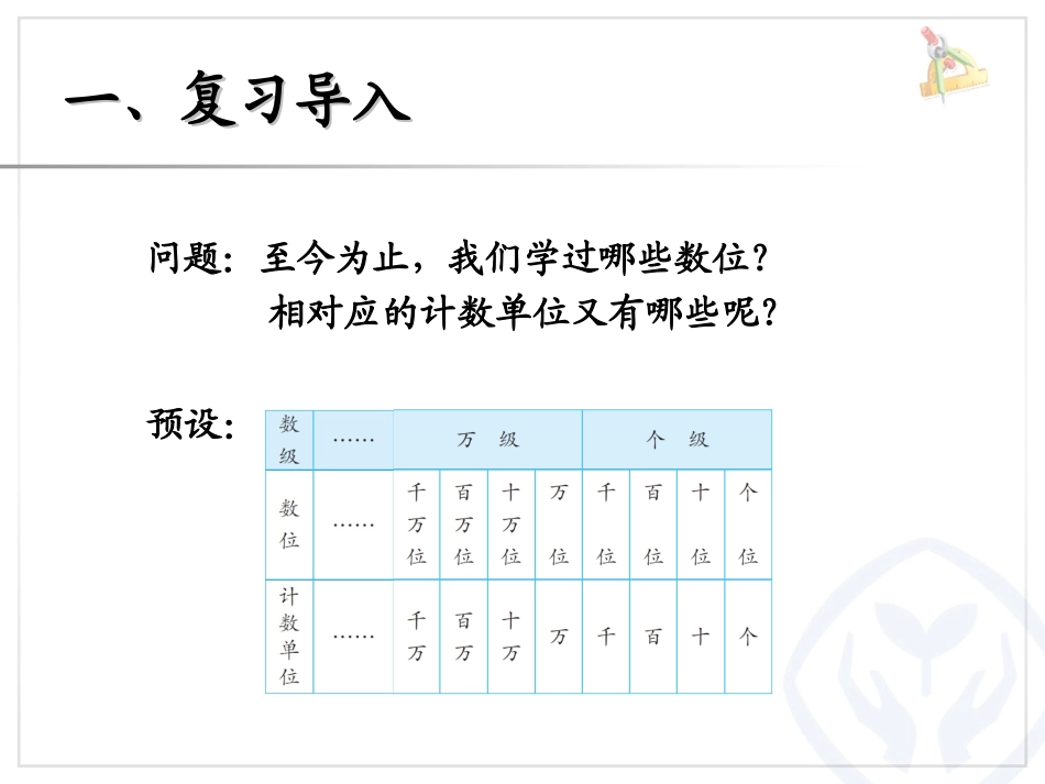 十进制计数法 (2)_第2页