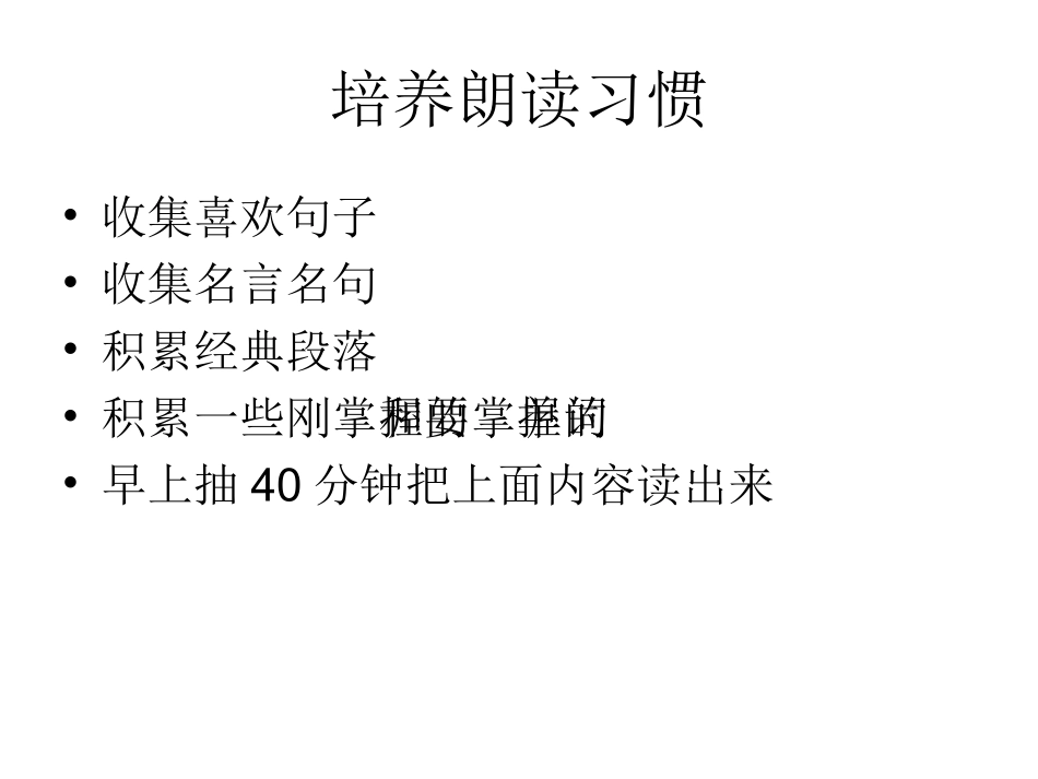 英语学习策略1_第3页