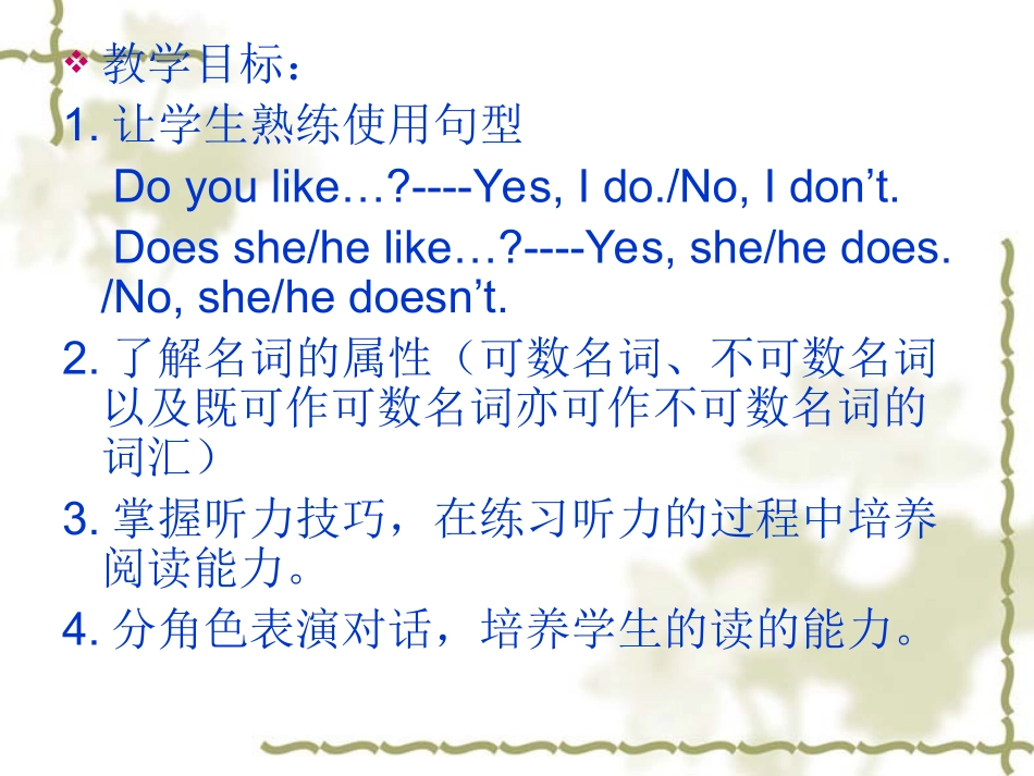 七年级英语unit6课件_第2页