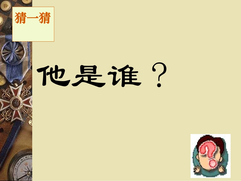 七、自我新形象_第3页