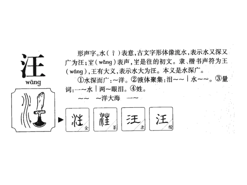 一下第9单元朋友_第2页