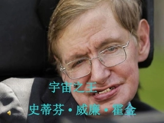 轮椅上的霍金 (3)