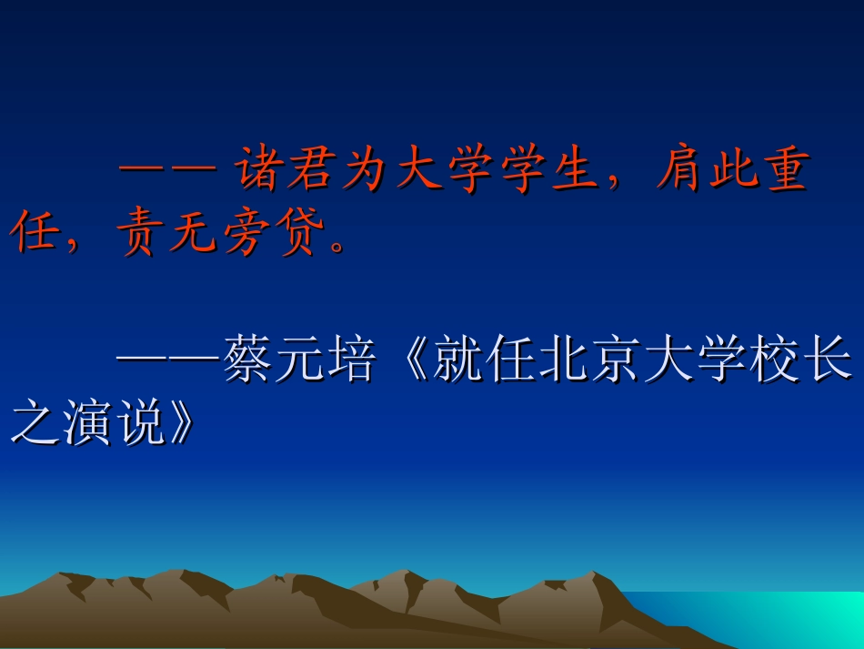 诸君为大学学生_第1页