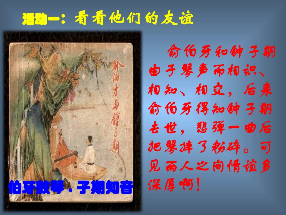 有朋友的感觉_第2页