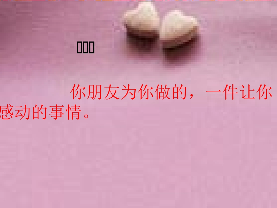她是我的朋友n_第2页