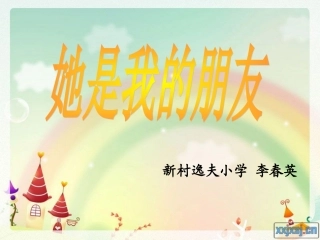 她是我的朋友n