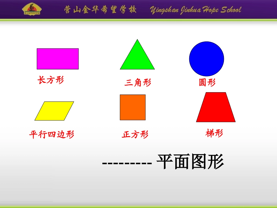 圆柱的认识 (2)_第3页