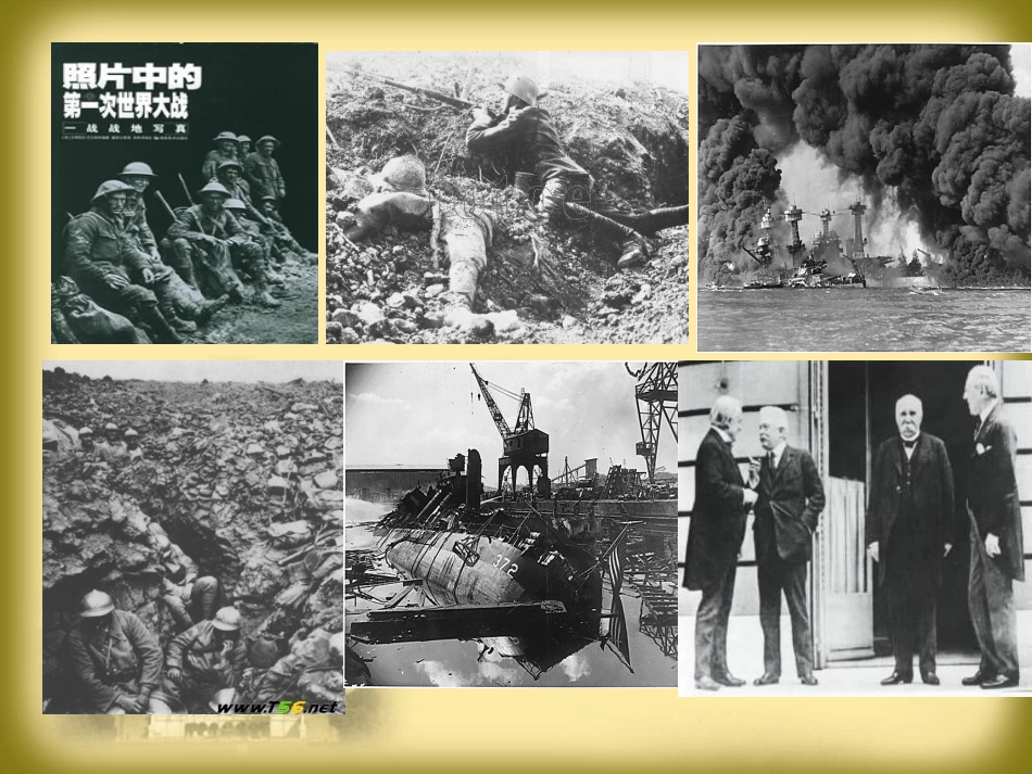 两次世界大战复习课件_第2页