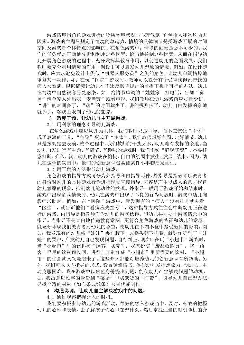 我的地盘我做主_第2页