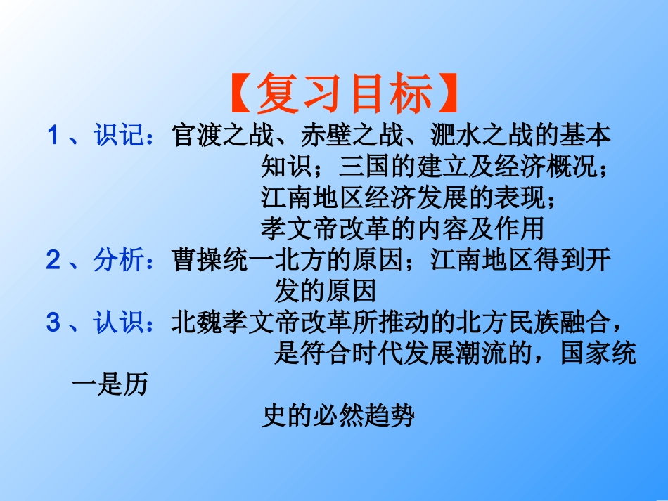 七上四单元181920课复习PPT_第2页