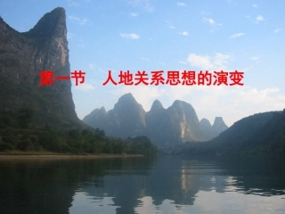 可持续发展课件