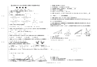 蓝山学校2016年八年级下册数学第一次月考试卷