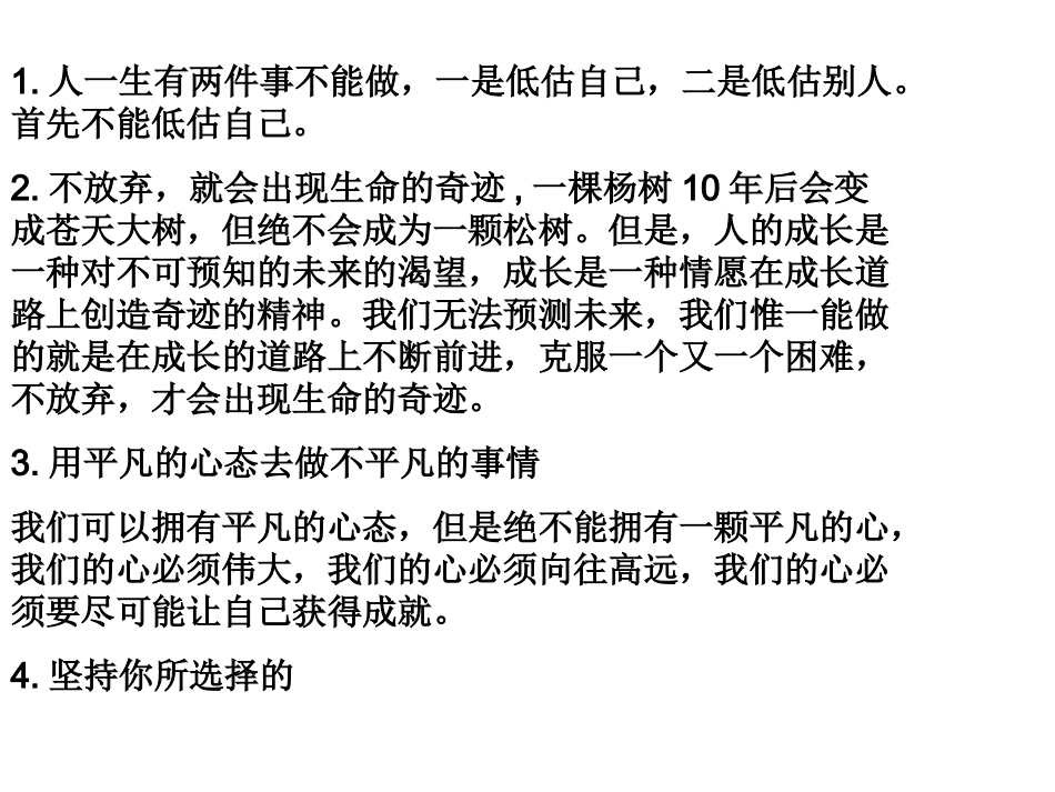 相信你能找到理想的天空_第2页