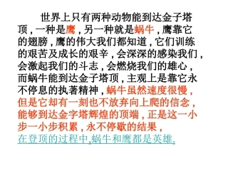 相信你能找到理想的天空