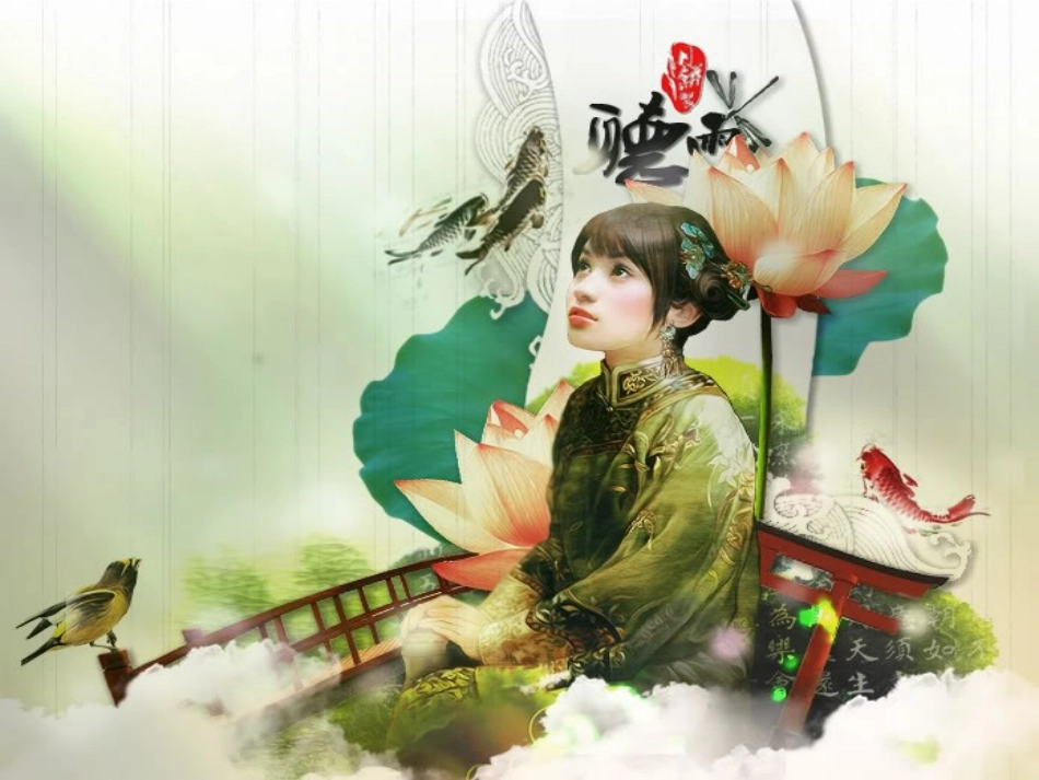 人教版初一下学期第五单元《小调集萃》_第1页