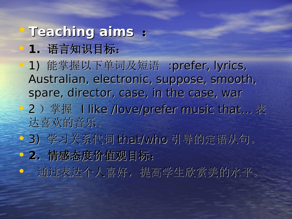 九年级英语新目标Unit6IlikemusicthatIcandanceto全单元课件_第2页