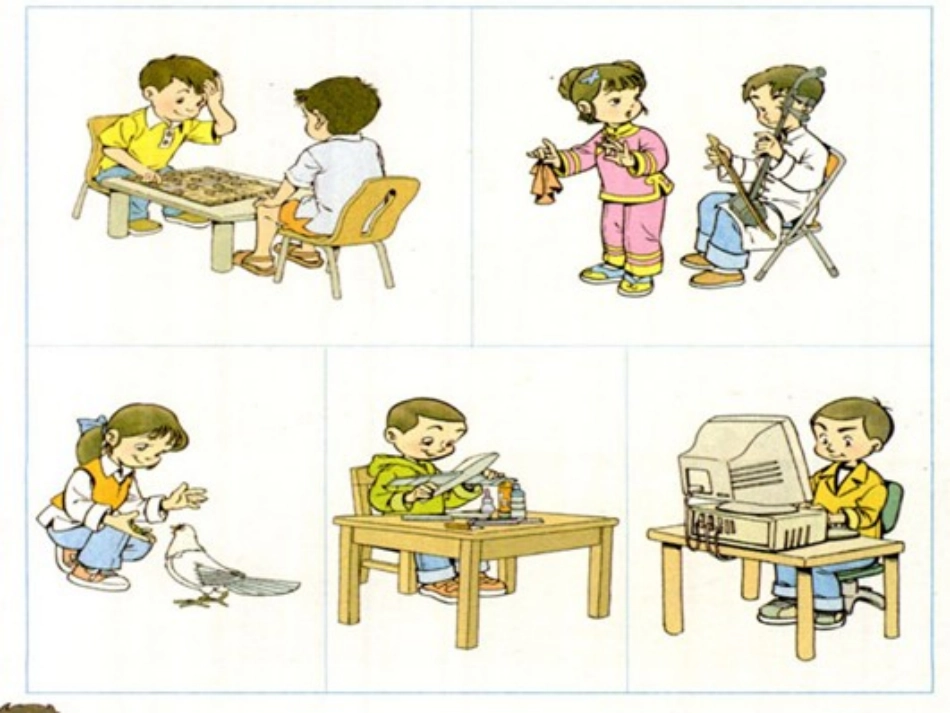 识字二生态课堂_第3页